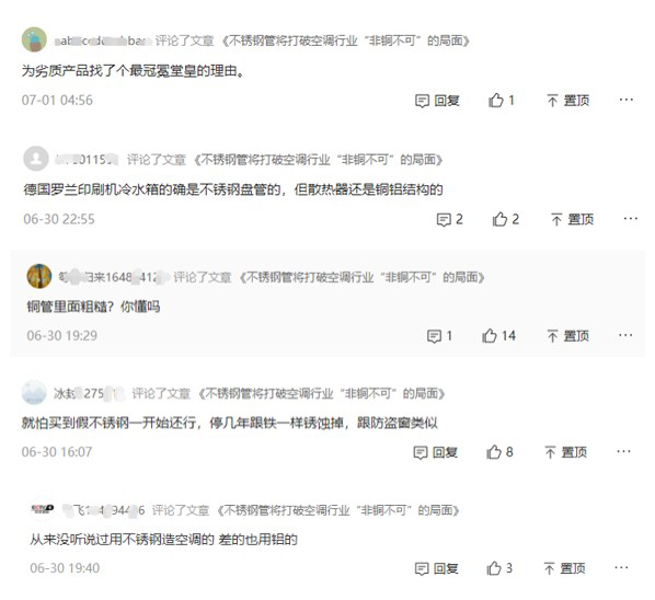 网友评论图.png 网友评论图.png