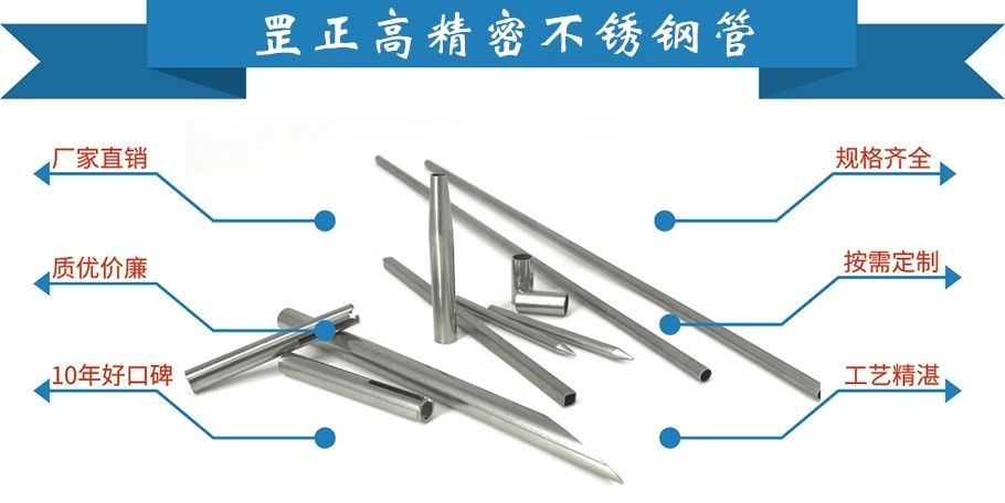 高精密不锈钢管.jpg
