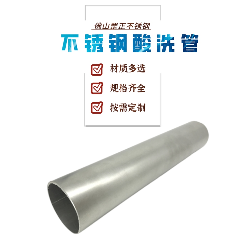 不锈钢酸洗管.jpg
