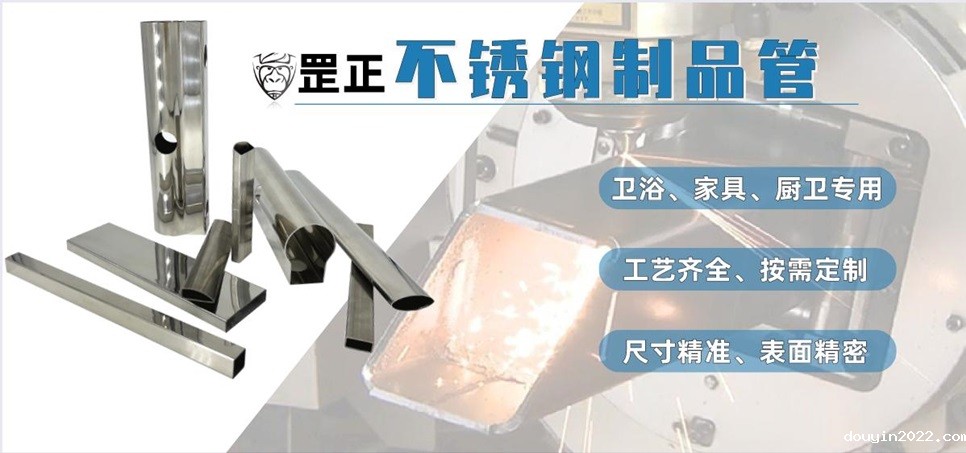 不锈钢制品管.jpg
