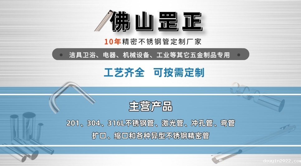 不锈钢薄壁管.jpg