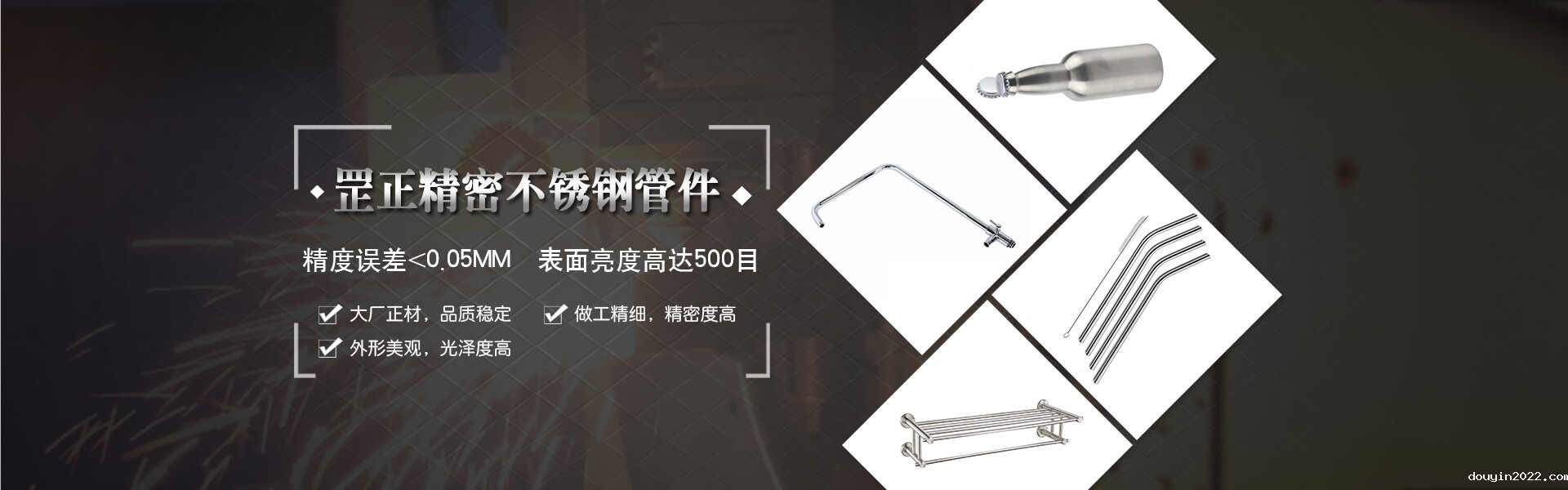 douyin2022管业科技