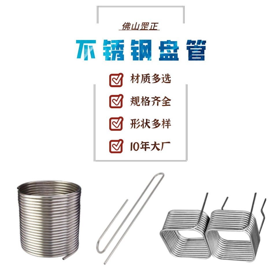 316不锈钢盘管.jpg