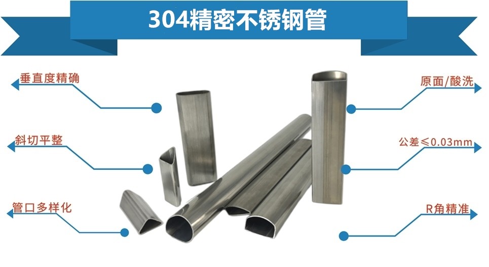304精密不锈钢管.jpg