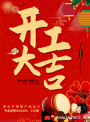 开工大吉，犇向未来丨初心如磐担使命，扬鞭奋蹄征新程.png