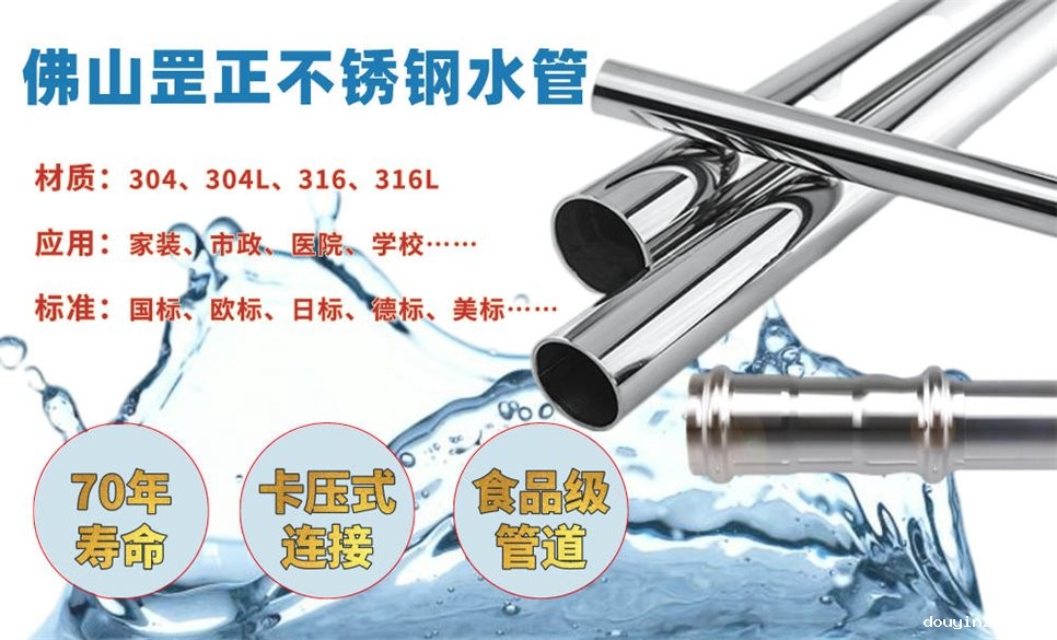 316L不锈钢水管.jpg