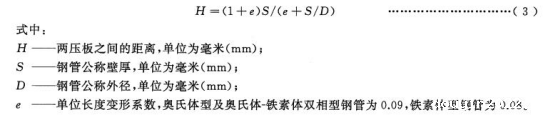 海水淡化设备用不锈钢换热盘管标准.png