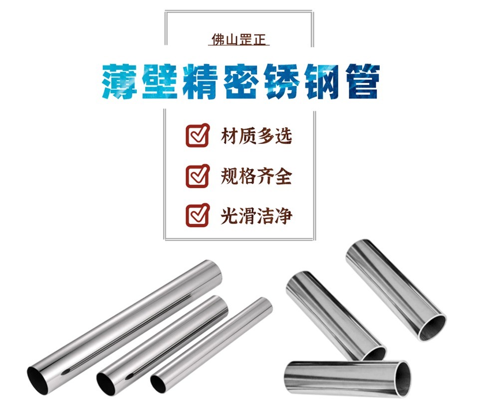 薄壁精密不锈钢管.jpg