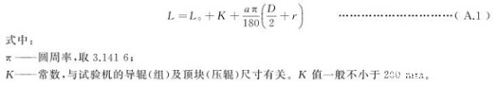 不锈钢制品管用的什么弯曲试验标准.png