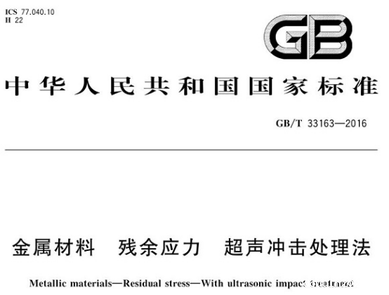 不锈钢制品管的残余应力处理标准.png
